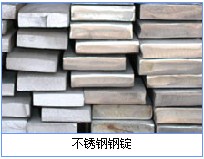 山东泰安不锈钢钢锭批发价格/不锈钢钢锭直销厂家/亿铭供应